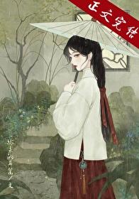 郎欺对女主的占有欲有多强