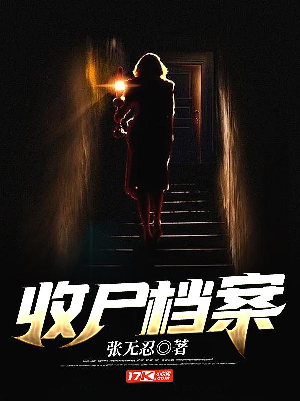 档案收藏