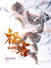 海贼之祸害txt全本 海贼之祸害txt全本