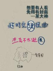 超时空规则