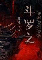 斗罗 之