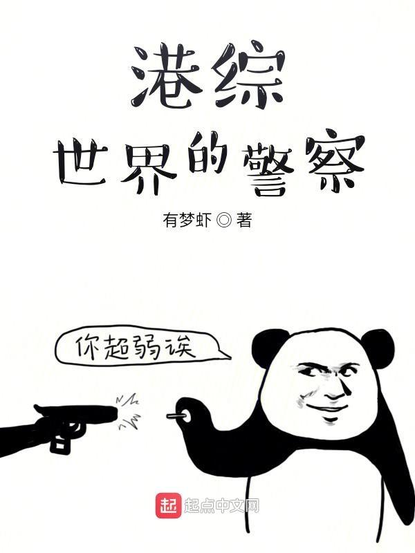 港综世界的有哪些
