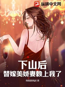 第一章下山完婚名