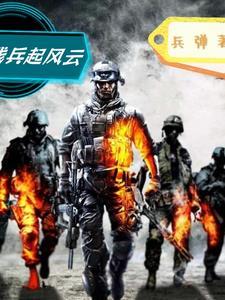 残兵败将是什么