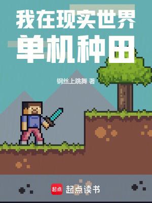 我在虚拟世界