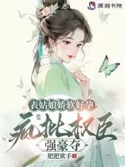 表姑娘谨鸢格格党