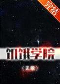 饥饿ol