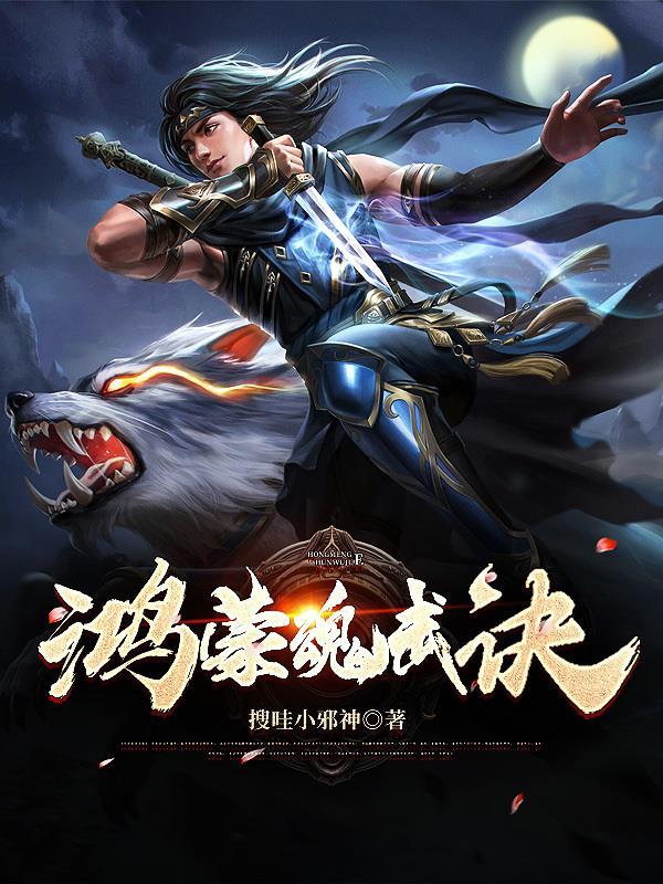 魂武天尊百度百科 魂武天尊百度百科