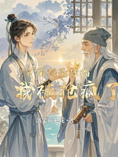 开局双全手