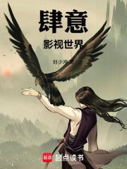 肆意张扬百度百科