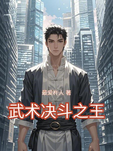 决斗之王怎么玩