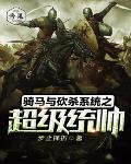 骑马与砍杀统御上限修改