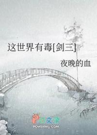 这个世界有毒彩蛋攻略