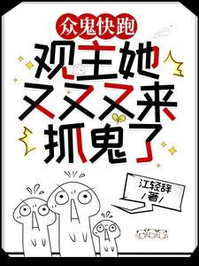 直播算命玄学大佬秀翻娱乐圈