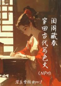 穿越回古代写诗