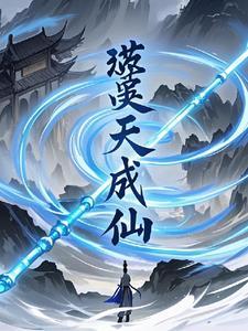 噬天为帝