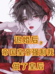 逃跑被抓回来做到哭