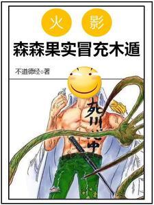 木遁忍术大全