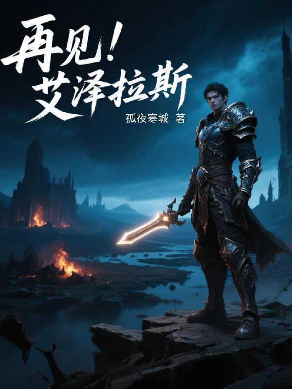艾泽拉斯还没
