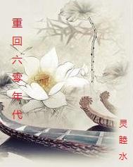 重生七零年代军婚