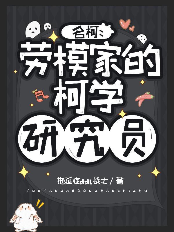 名柯里的人物名字