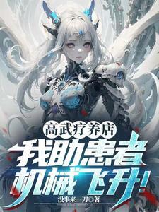 高武治是好的吗