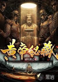 截运道师