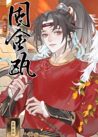 百合固金片是什么药