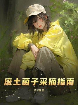废土有什么用