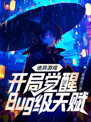 诡异求生开局获得百倍强化免费阅读