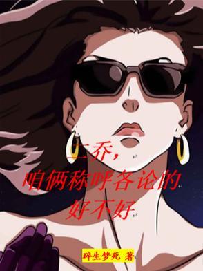 二乔指的是哪个人