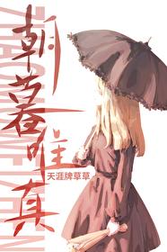 朝暮id