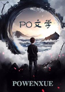 采薇在线阅读