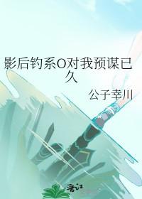 影后恋爱了