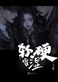 软硬兼施意思是什么