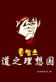 柏拉图的理想国