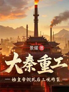 如果秦始皇有地球仪
