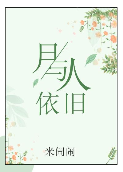 妾身有礼了全文免费阅读 妾身有礼了全文免费阅读