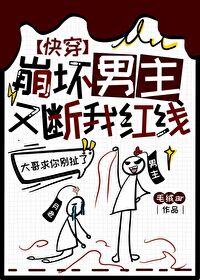 男主又崩坏莲卿