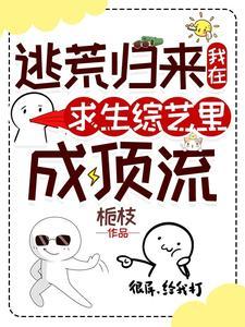 重生在逃荒路上的