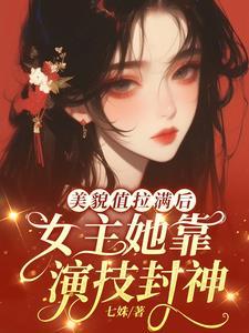 路人甲强制逆袭[快穿