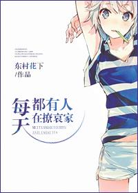 每天都有人抢着宠爱我在线 每天都有人抢着宠爱我在线