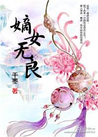 嫡女无忧txt 嫡女无忧txt
