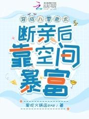 穿成八零福气包免费阅读