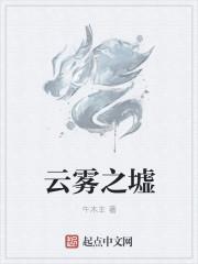 云雾之都是哪里 云雾之都是哪里