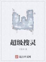 超级搜查令是真的吗 超级搜查令是真的吗