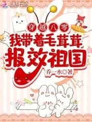 八零大院漂亮美人陆乔歌最新章节列表 八零大院漂亮美人陆乔歌最新章节列表