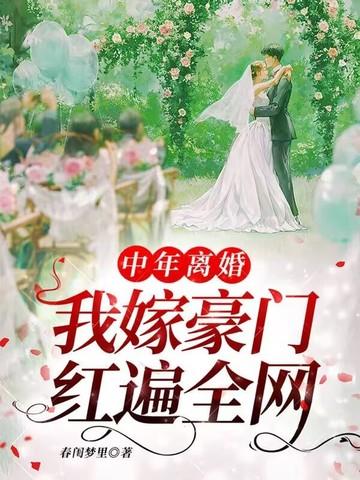 中年 离婚 中年 离婚