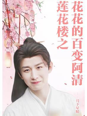 莲花楼吉祥纹讲什么 莲花楼吉祥纹讲什么