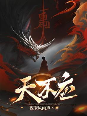 凡人歌片尾曲一声叫天天不应 凡人歌片尾曲一声叫天天不应